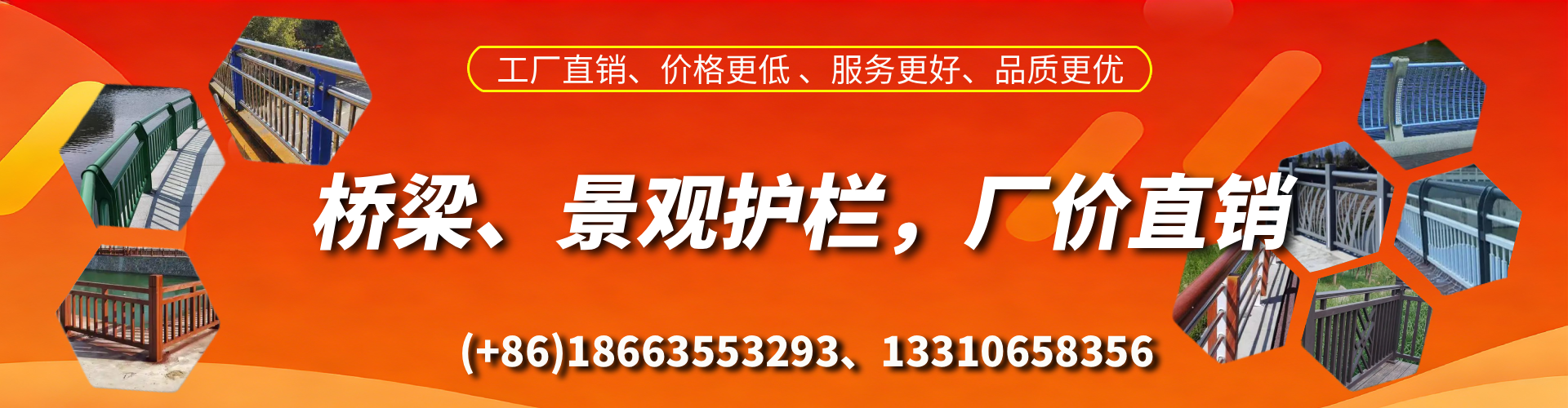 深圳桥梁护栏生产厂家